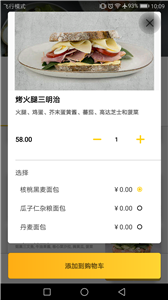 锦食送