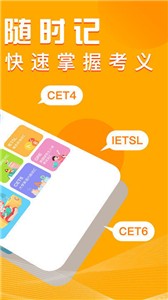趣背单词
