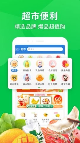徐州买菜送菜