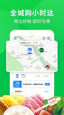 徐州买菜送菜