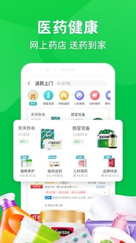 徐州买菜送菜