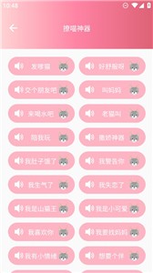 旻匠猫咪翻译器