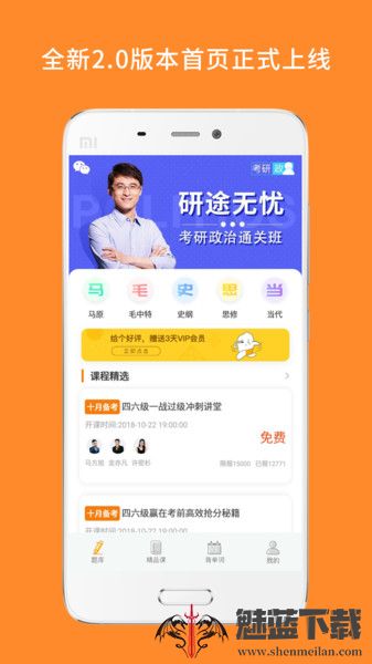 考研政治题库