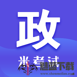 考研政治题库