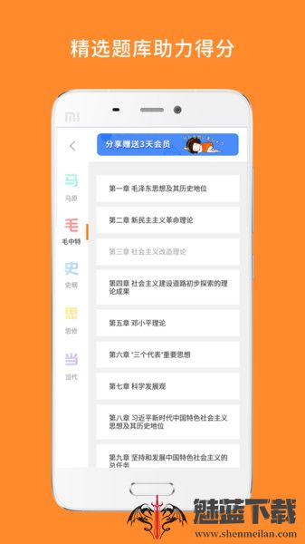 考研政治题库