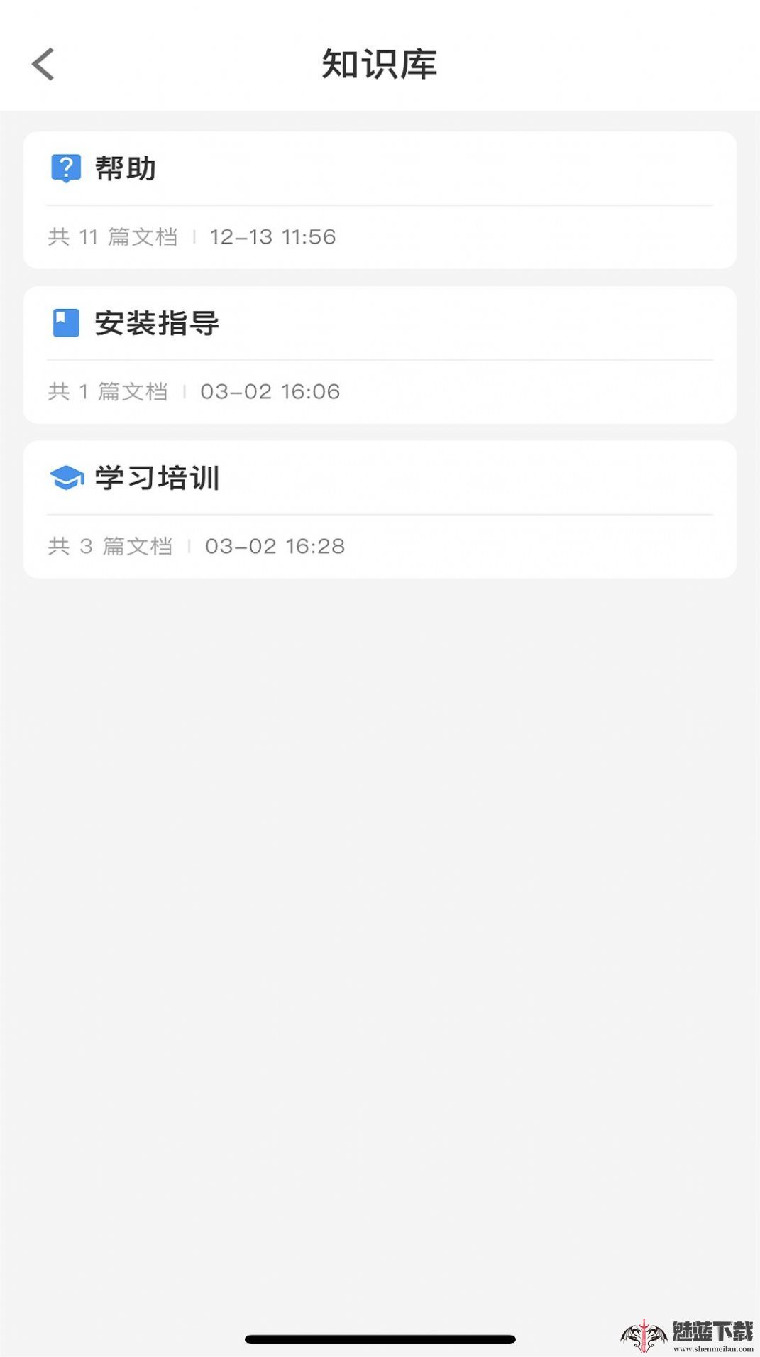 工物员