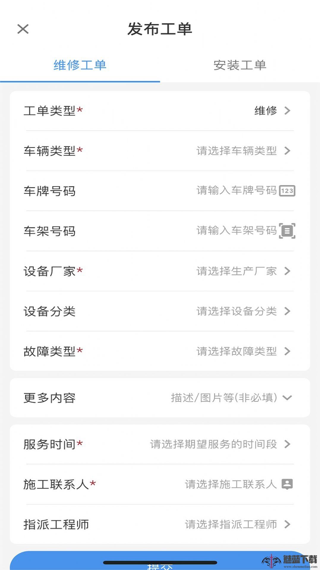 工物员
