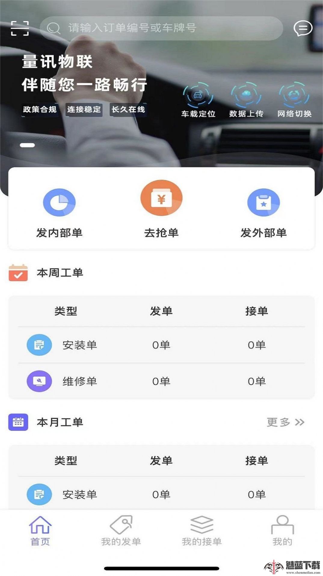 工物员