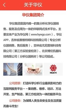华仪网