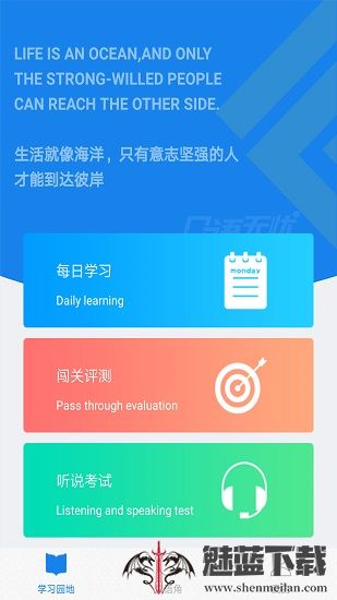 口语无忧