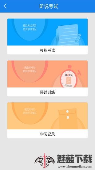 口语无忧