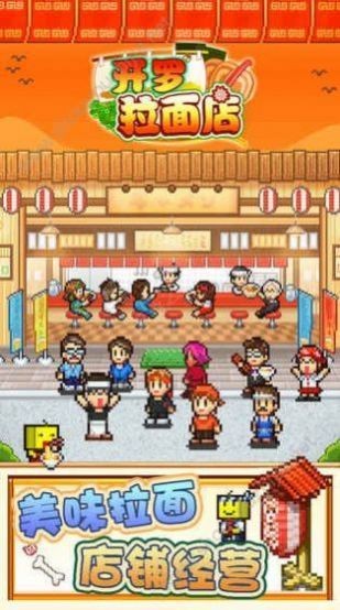 开罗拉面店全国篇debug