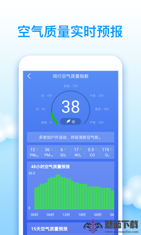 王者天气