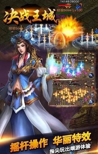 决战王城热血英豪