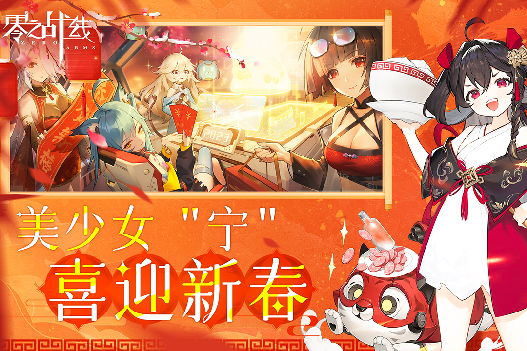 零之战线