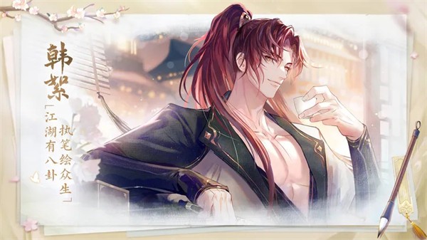 花间绘君颜花朝之邀