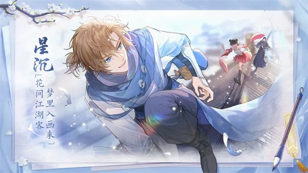 花间绘君颜花朝之邀