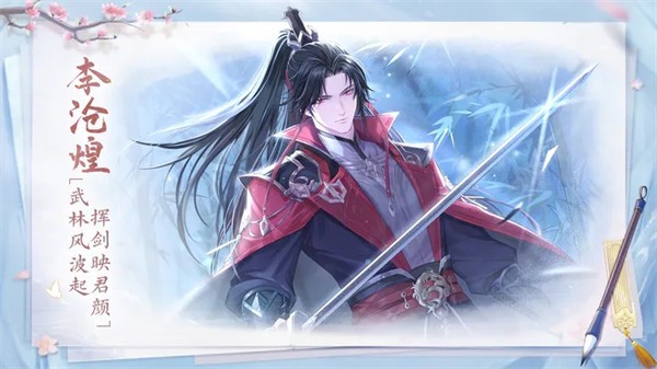 花间绘君颜花朝之邀