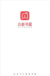 小新书屋