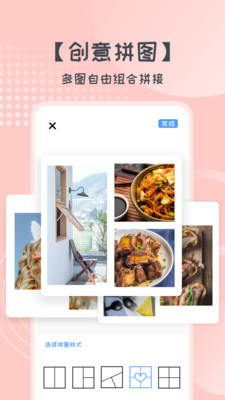 易丽胜博美妆九宫格切图