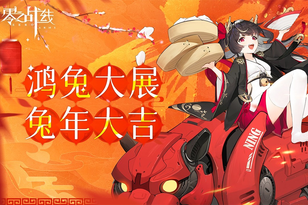 零之战线