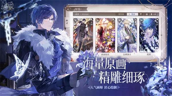 时空中的绘旅人新春版