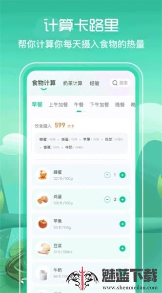 BMI减肥食谱