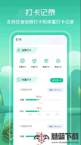 BMI减肥食谱