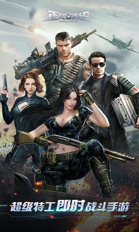 乌合之众正义集结