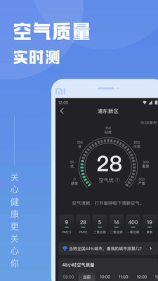 红叶天气
