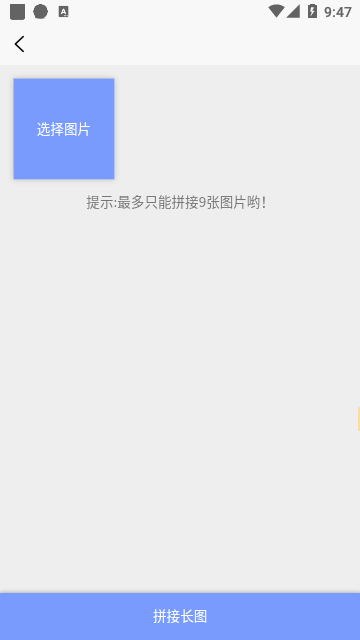 秒去水印王