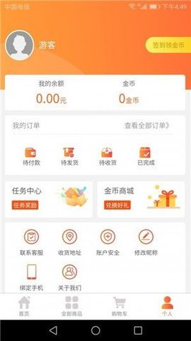 福星老黄历