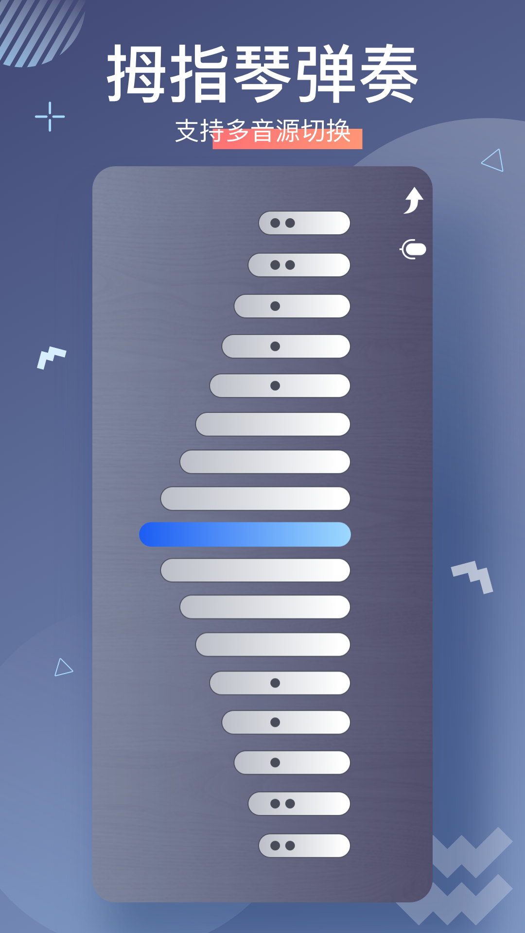 拇指琴调音神器