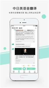 彩云小译翻译图3
