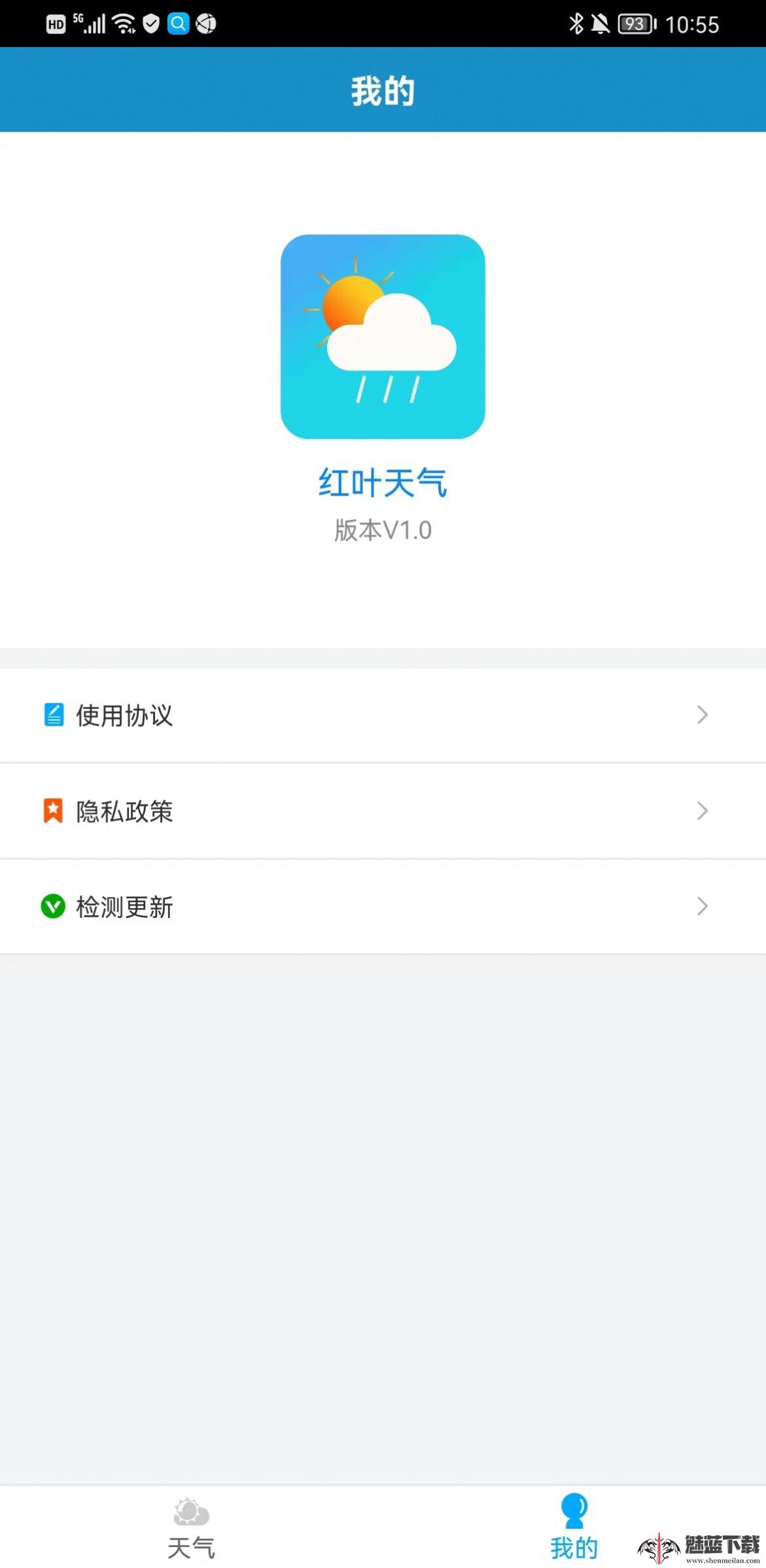 红叶天气