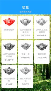 运动特健康