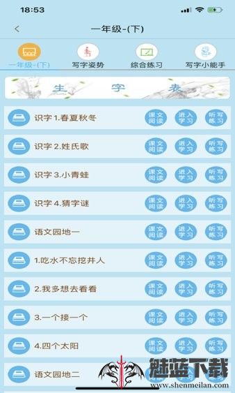 果而优习字