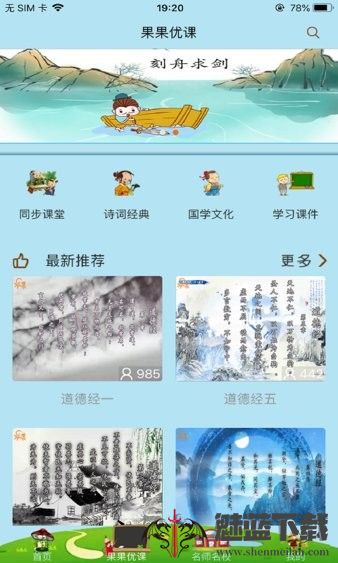 果而优习字