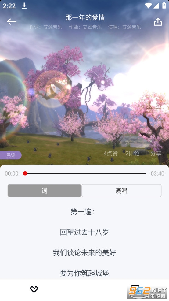 艾颂音乐