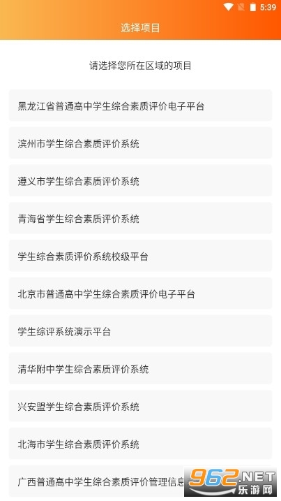 遵义综评学生端