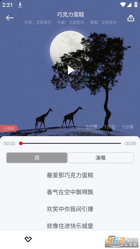 艾颂音乐
