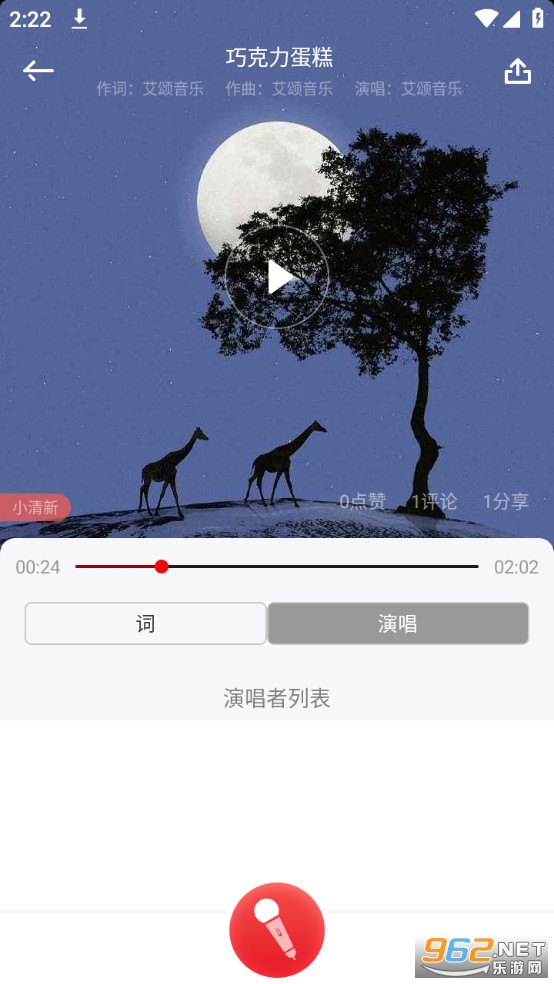 艾颂音乐