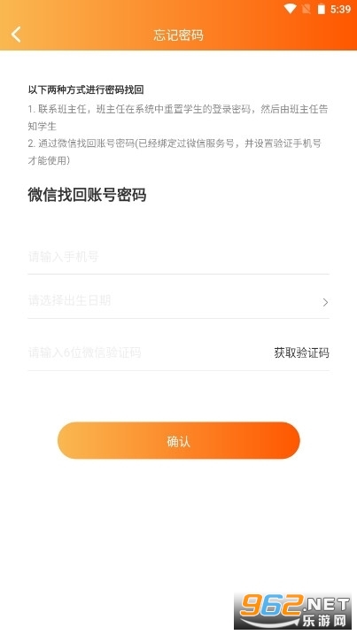 遵义综评学生端