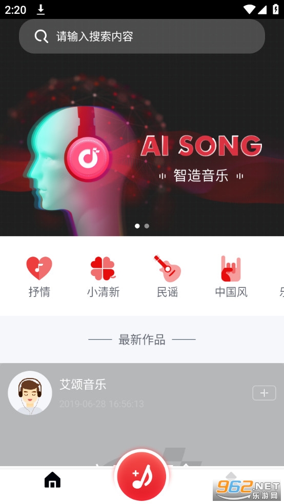 艾颂音乐