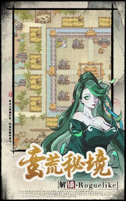 修仙绘卷H5