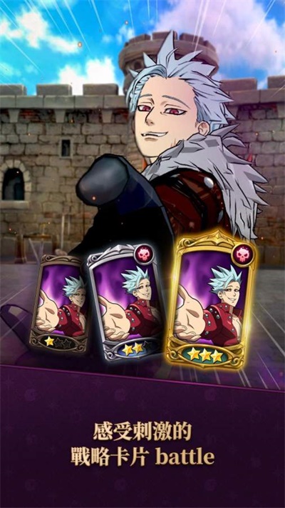 七大罪光与暗的交战