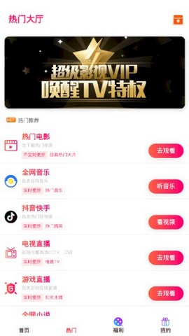 酷喵影视投屏