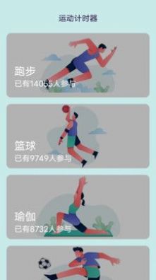 大家爱健身记