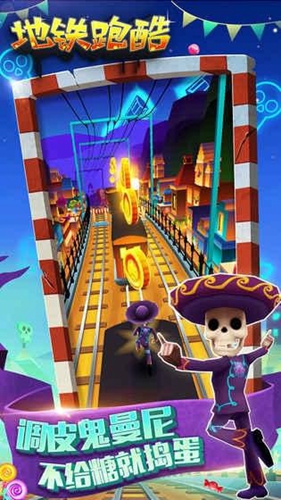 subwaysurfers冰雪节