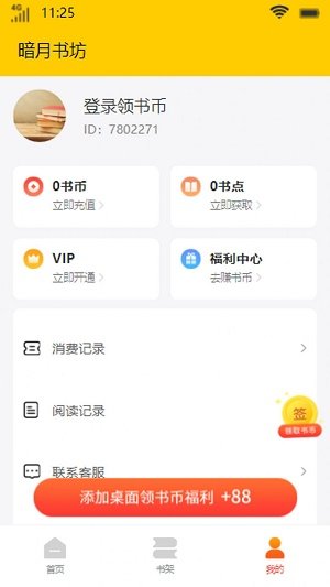 暗月书坊
